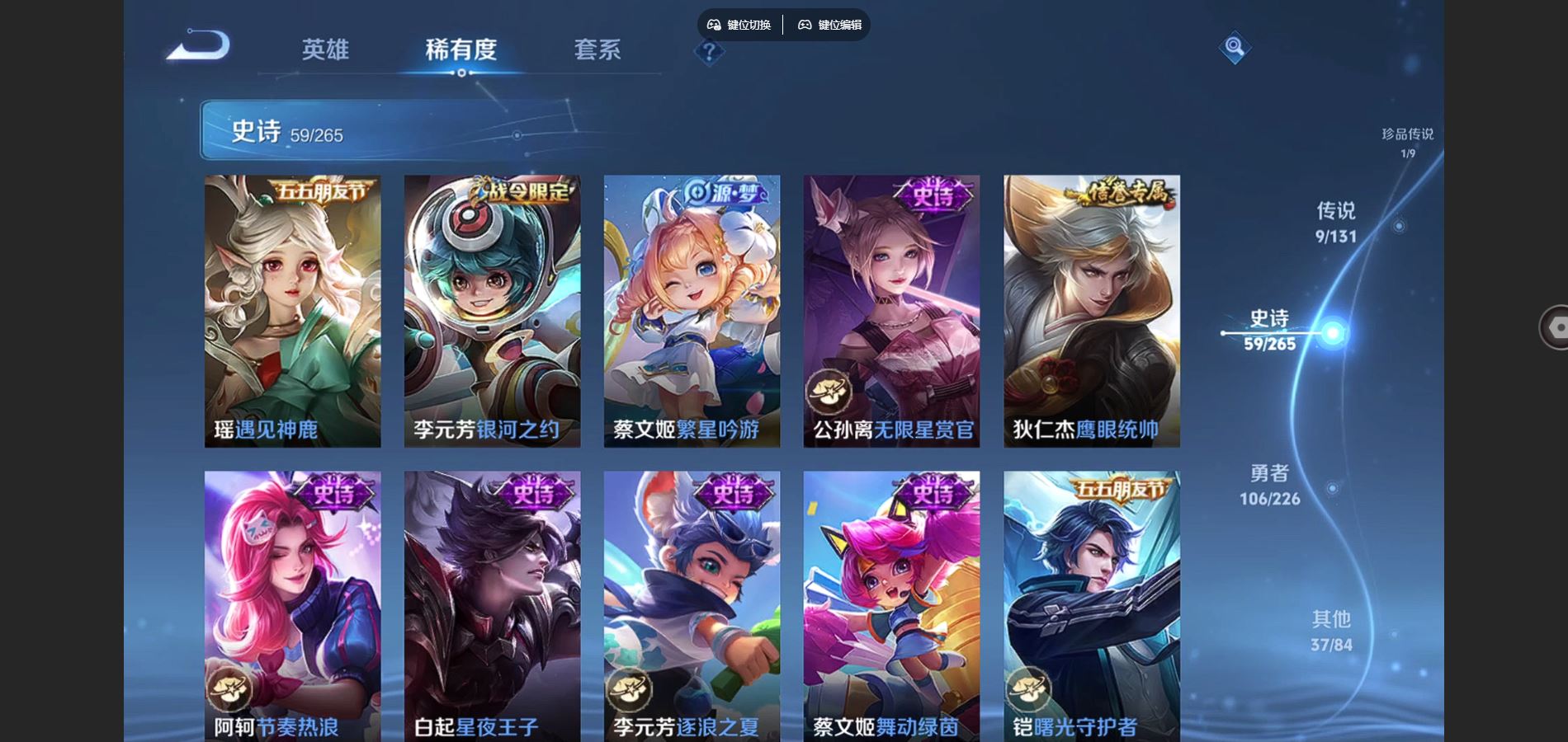 WZCMW3372395王者荣耀账号详情图2 WZCMW3372395王者荣耀账号详情图2