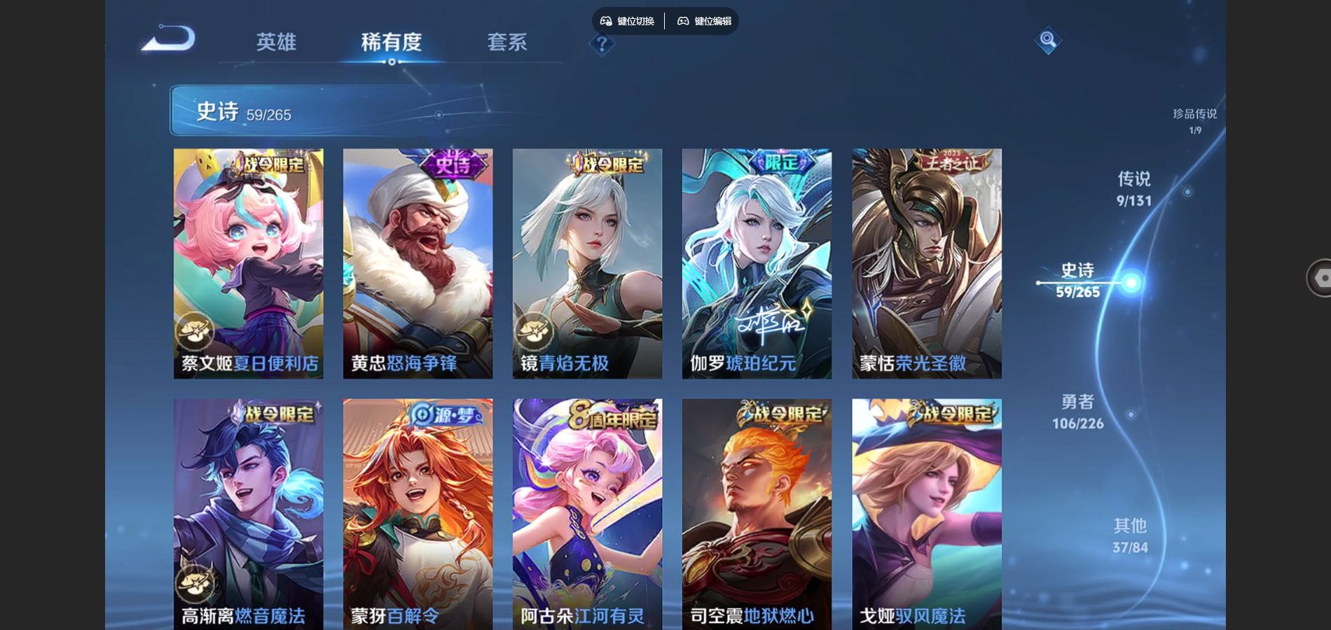 WZCMW3372395王者荣耀账号详情图13 WZCMW3372395王者荣耀账号详情图13