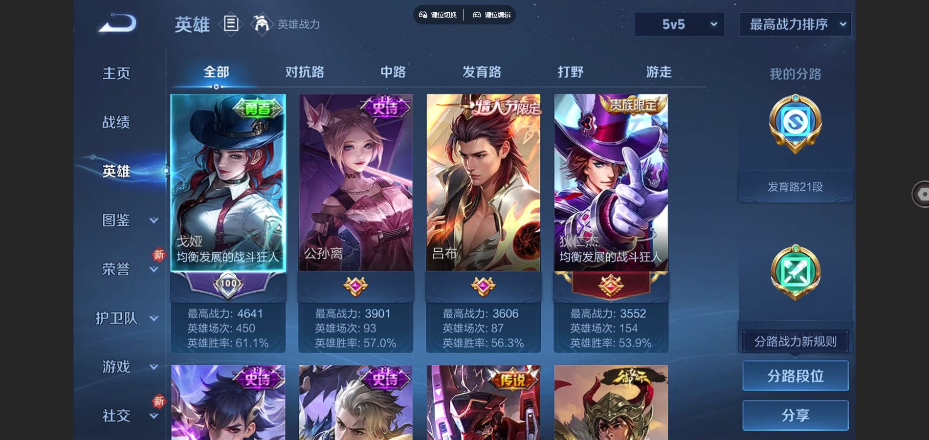 WZCMW3372395王者荣耀账号详情图5 WZCMW3372395王者荣耀账号详情图5