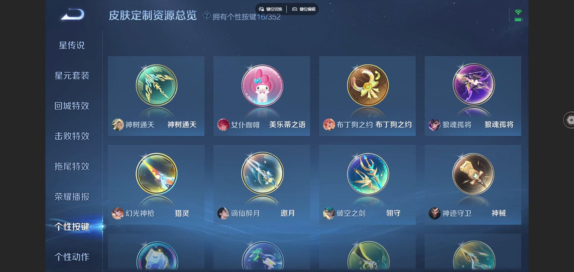 WZCMW3372395王者荣耀账号详情图3 WZCMW3372395王者荣耀账号详情图3