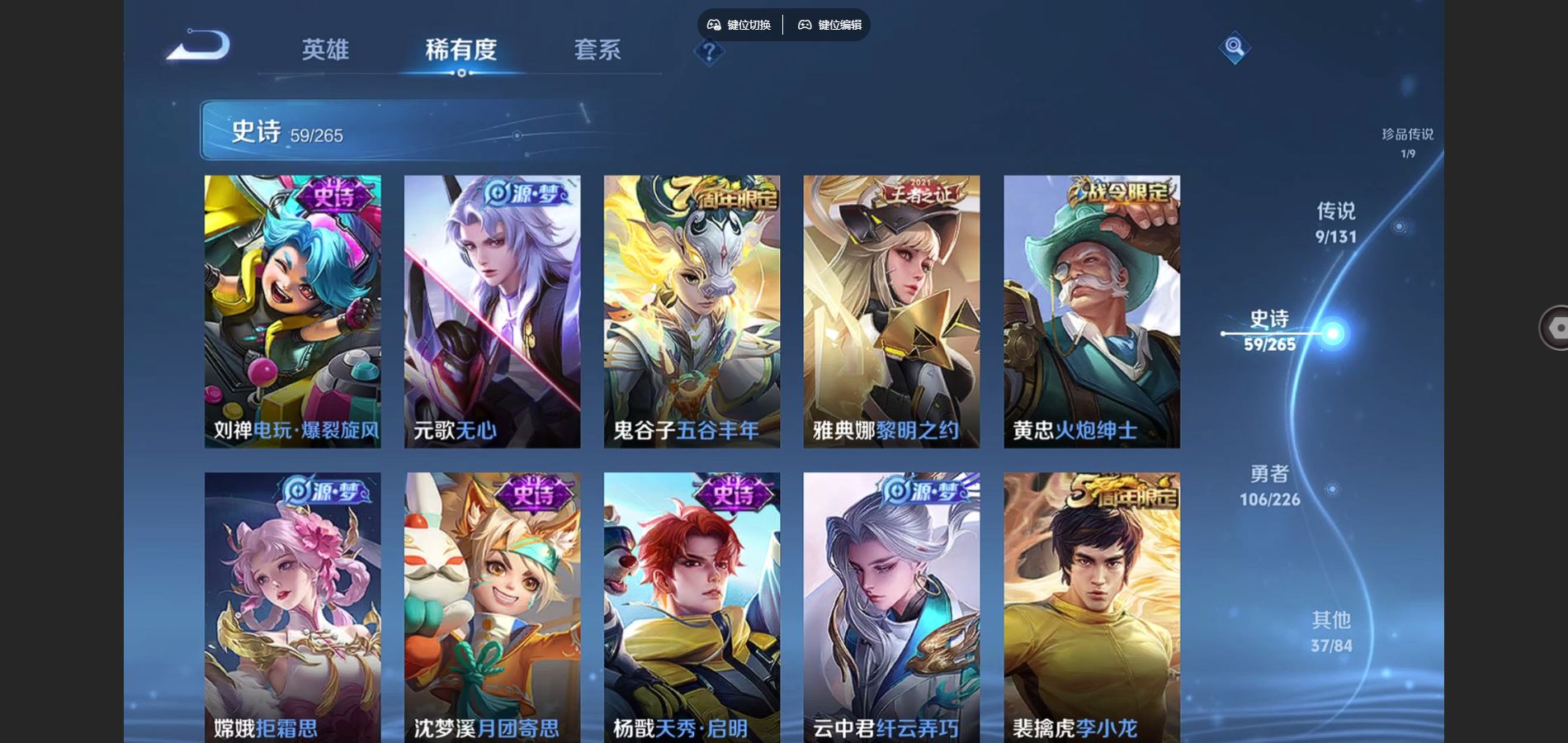 WZCMW3372395王者荣耀账号详情图14 WZCMW3372395王者荣耀账号详情图14