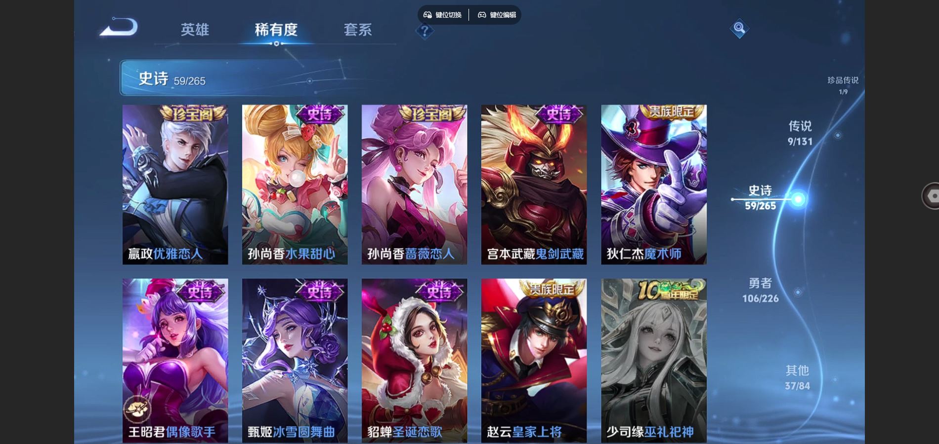 WZCMW3372395王者荣耀账号详情图15 WZCMW3372395王者荣耀账号详情图15