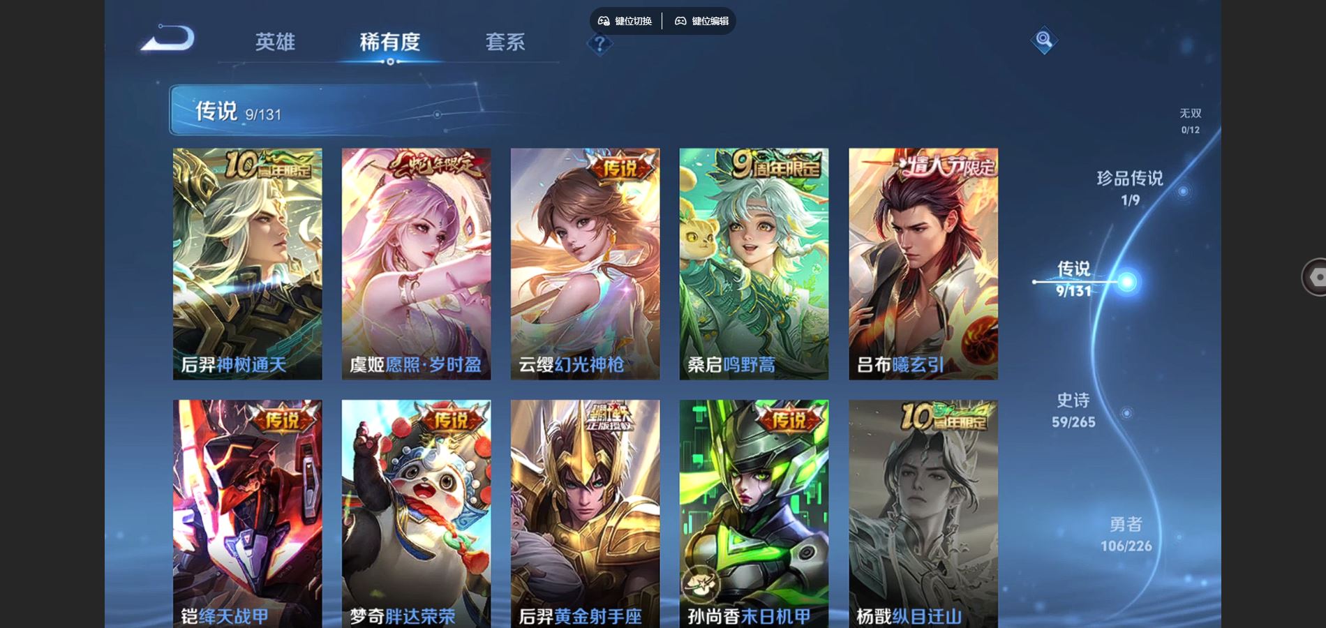 WZCMW3372395王者荣耀账号详情图4 WZCMW3372395王者荣耀账号详情图4