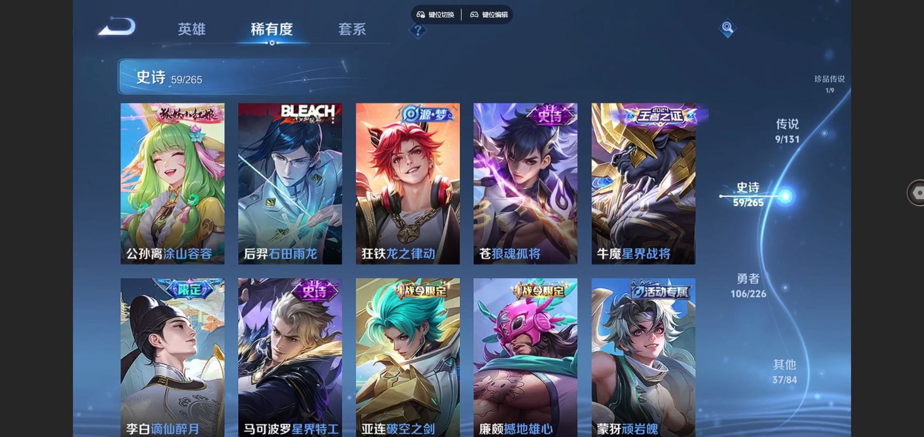 WZCMW3372395王者荣耀账号详情图11 WZCMW3372395王者荣耀账号详情图11