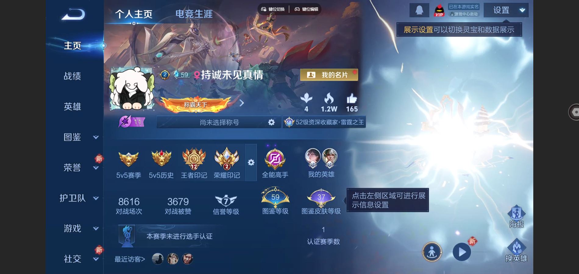 王者荣耀账号安卓QQ127英雄-262皮肤-V8-262皮肤1典藏2珍品传说14传说 中路33段【全皮英雄】 司空震全皮