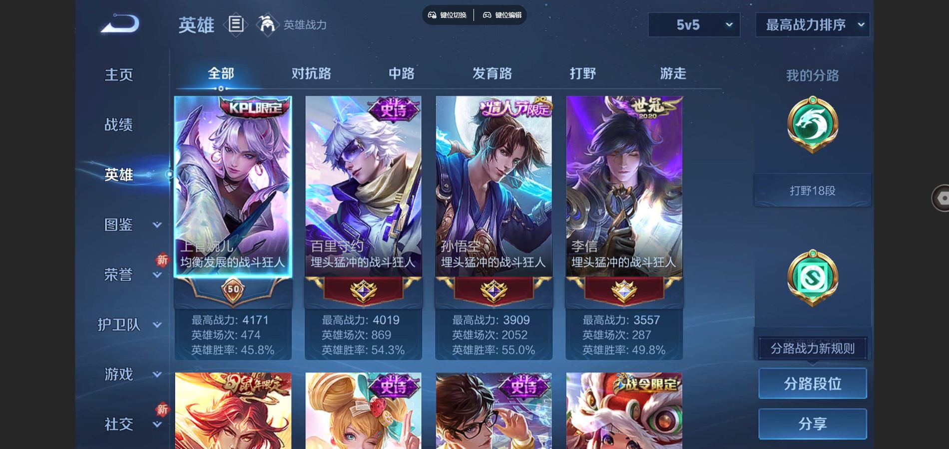 WZCMW3372435王者荣耀账号详情图6