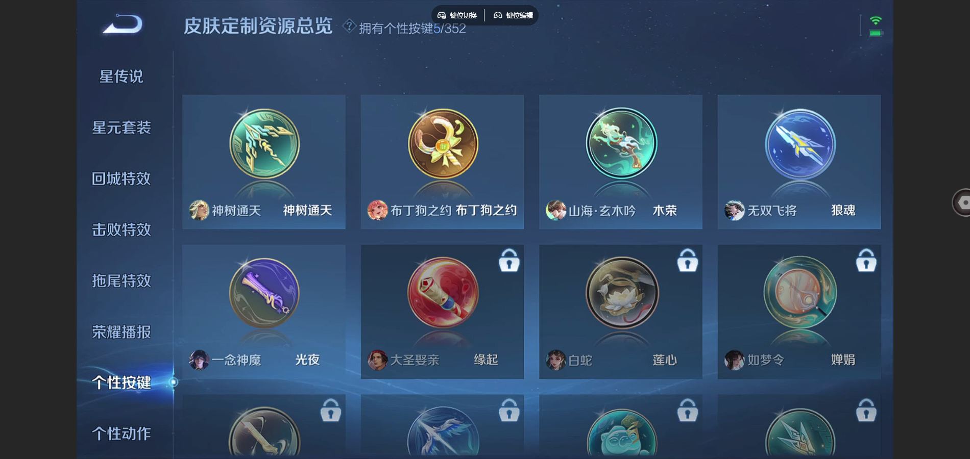 WZCMW3372435王者荣耀账号详情图5