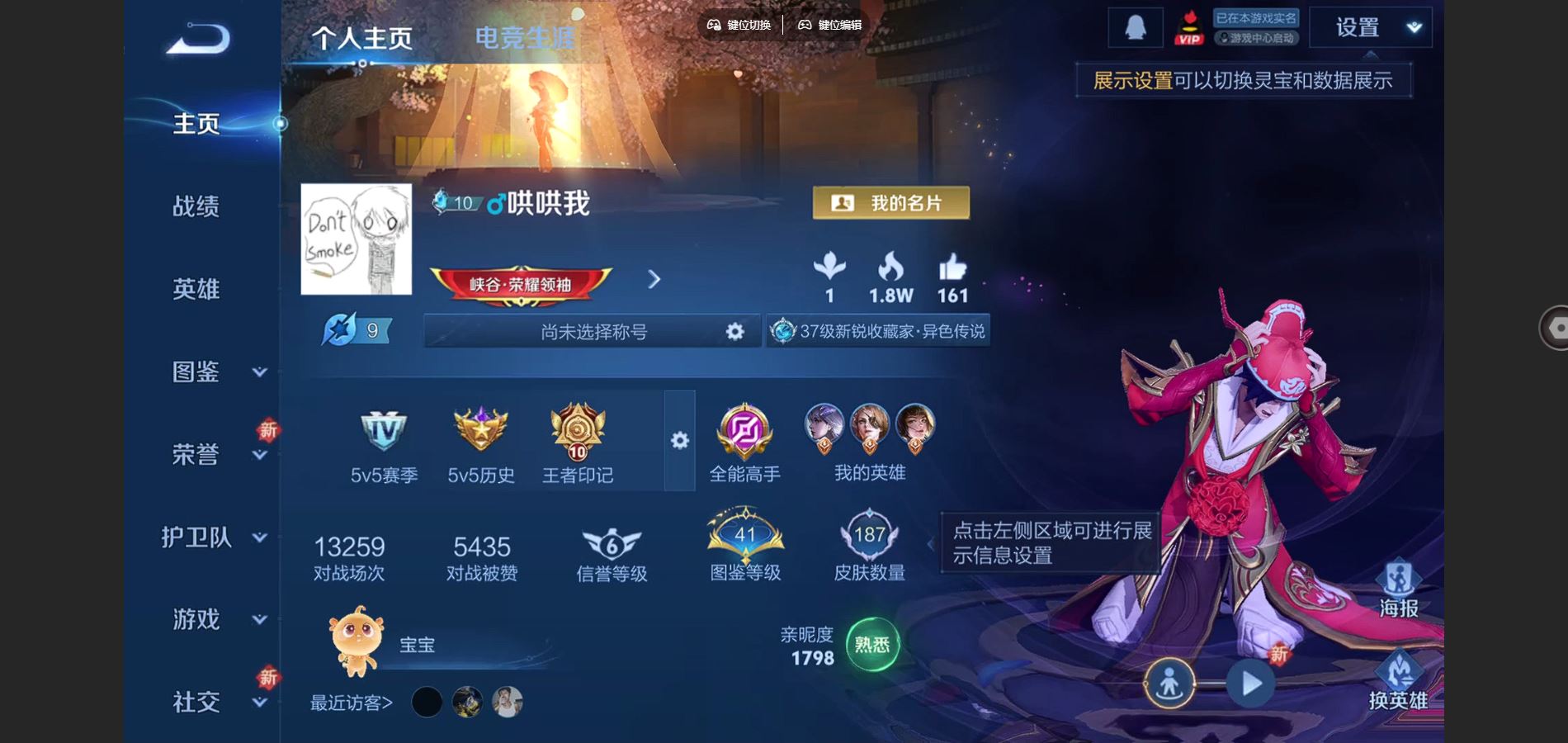 王者荣耀账号安卓QQ126英雄-187皮肤-187皮肤7传说 1星传说 幽冥火【传说】 凤求凰 神树通天 零号赤焰 地狱