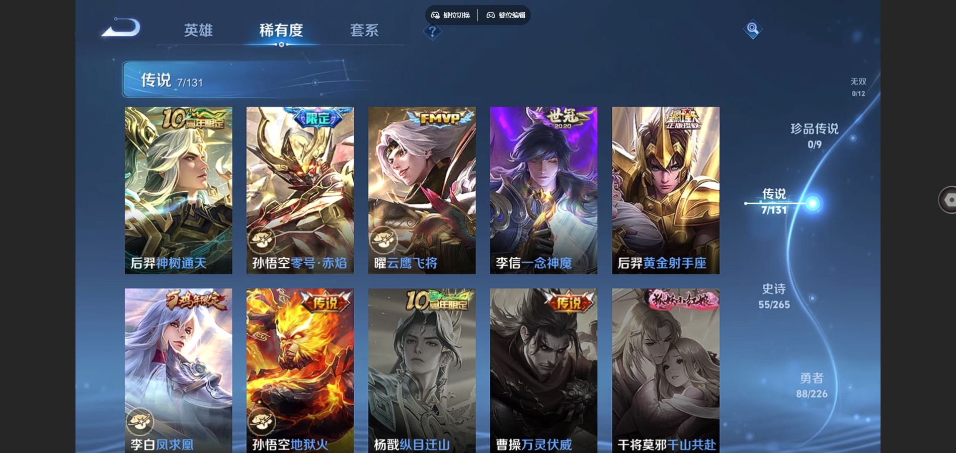 WZCMW3372435王者荣耀账号详情图9