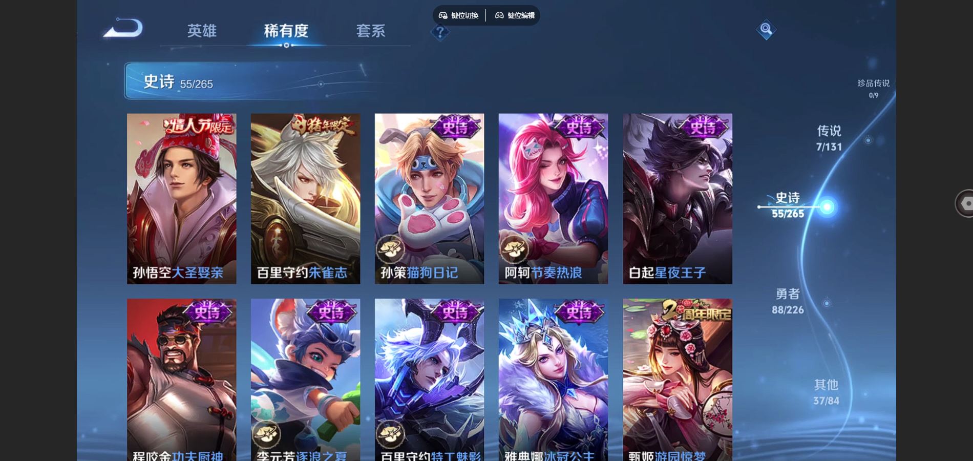 WZCMW3372435王者荣耀账号详情图12