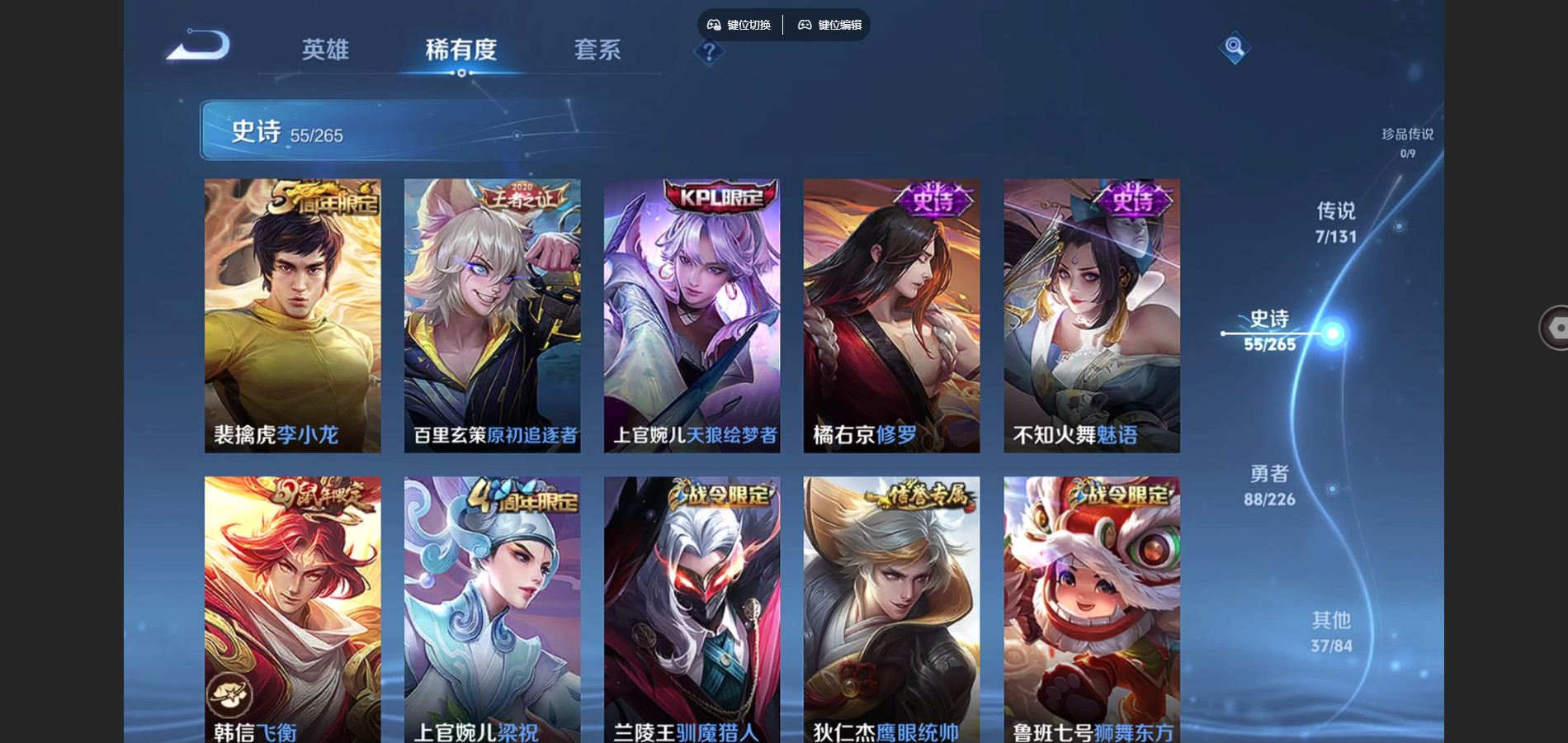 WZCMW3372435王者荣耀账号详情图15