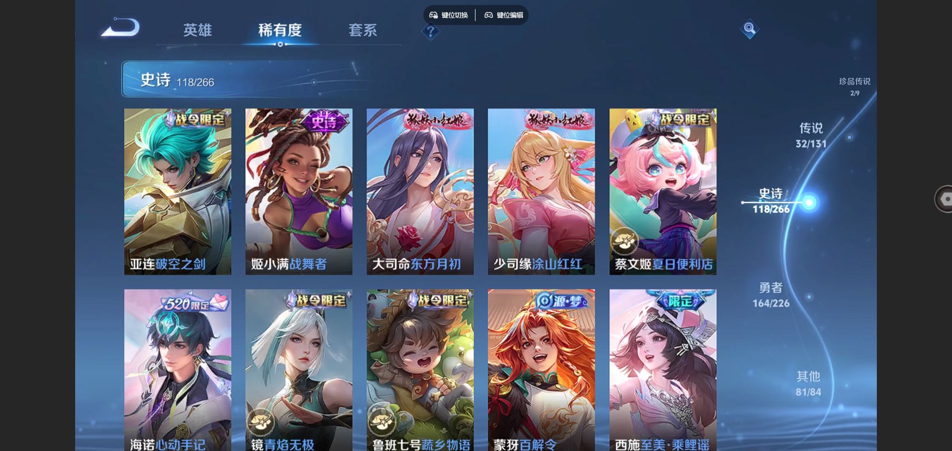 WZCMW3372440王者荣耀账号详情图16