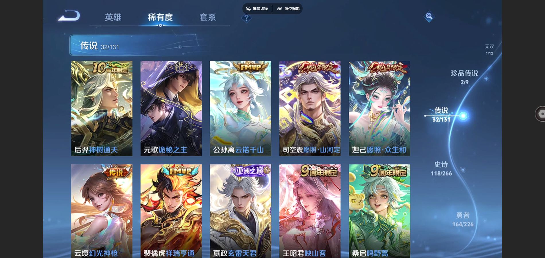 WZCMW3372440王者荣耀账号详情图6