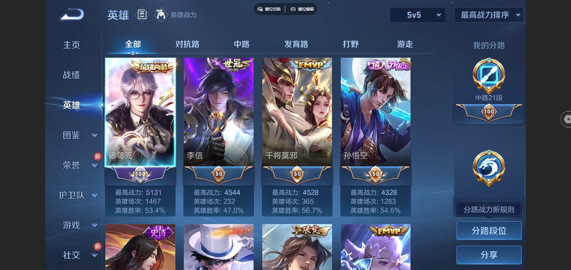 WZCMW3372440王者荣耀账号详情图7