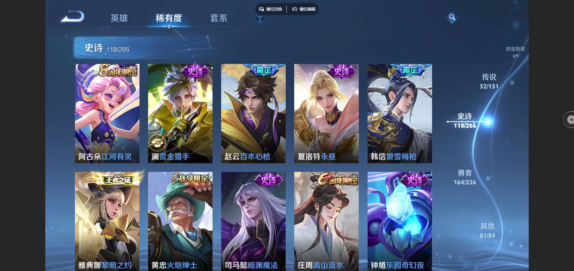 WZCMW3372440王者荣耀账号详情图18