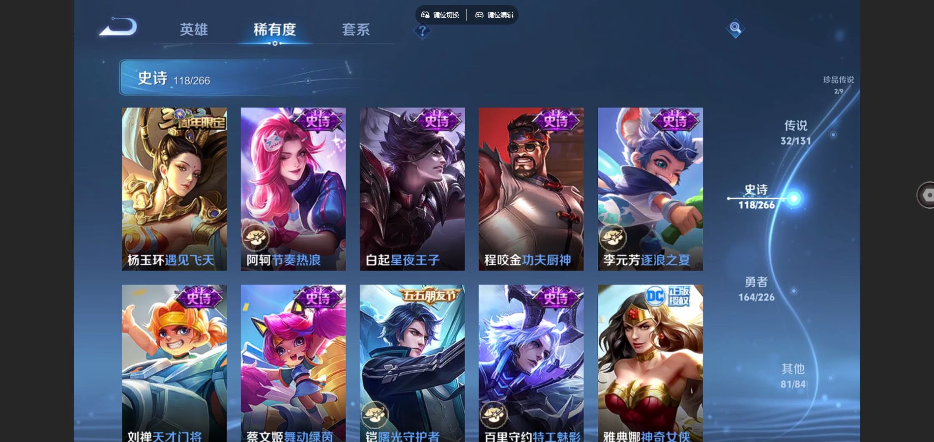 WZCMW3372440王者荣耀账号详情图11