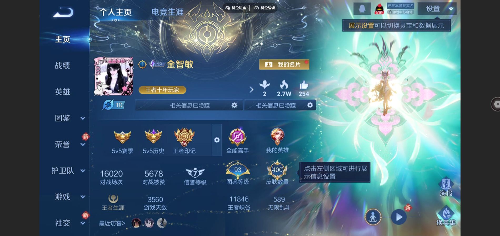 WZCMW3372440王者荣耀账号详情图3