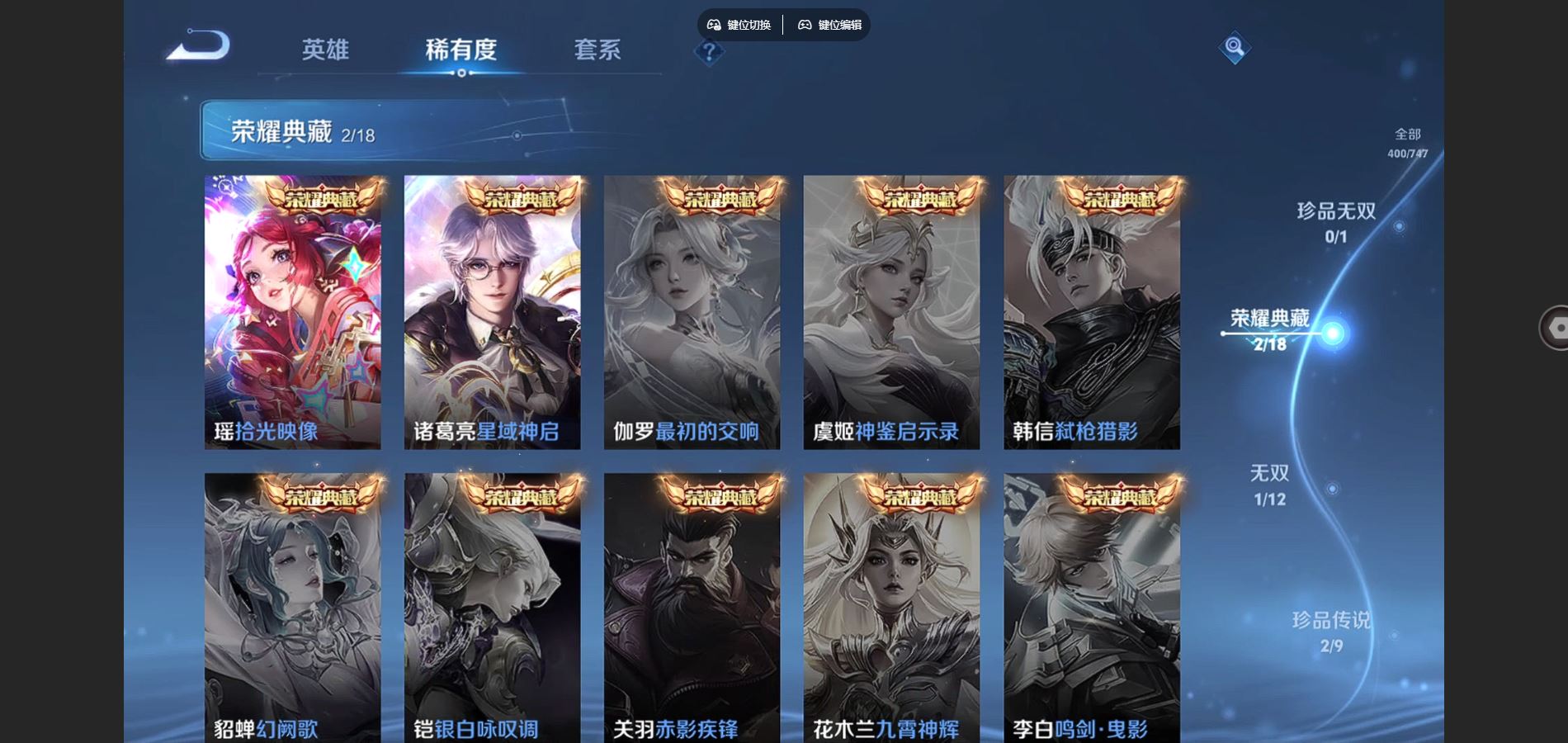 WZCMW3372440王者荣耀账号详情图5