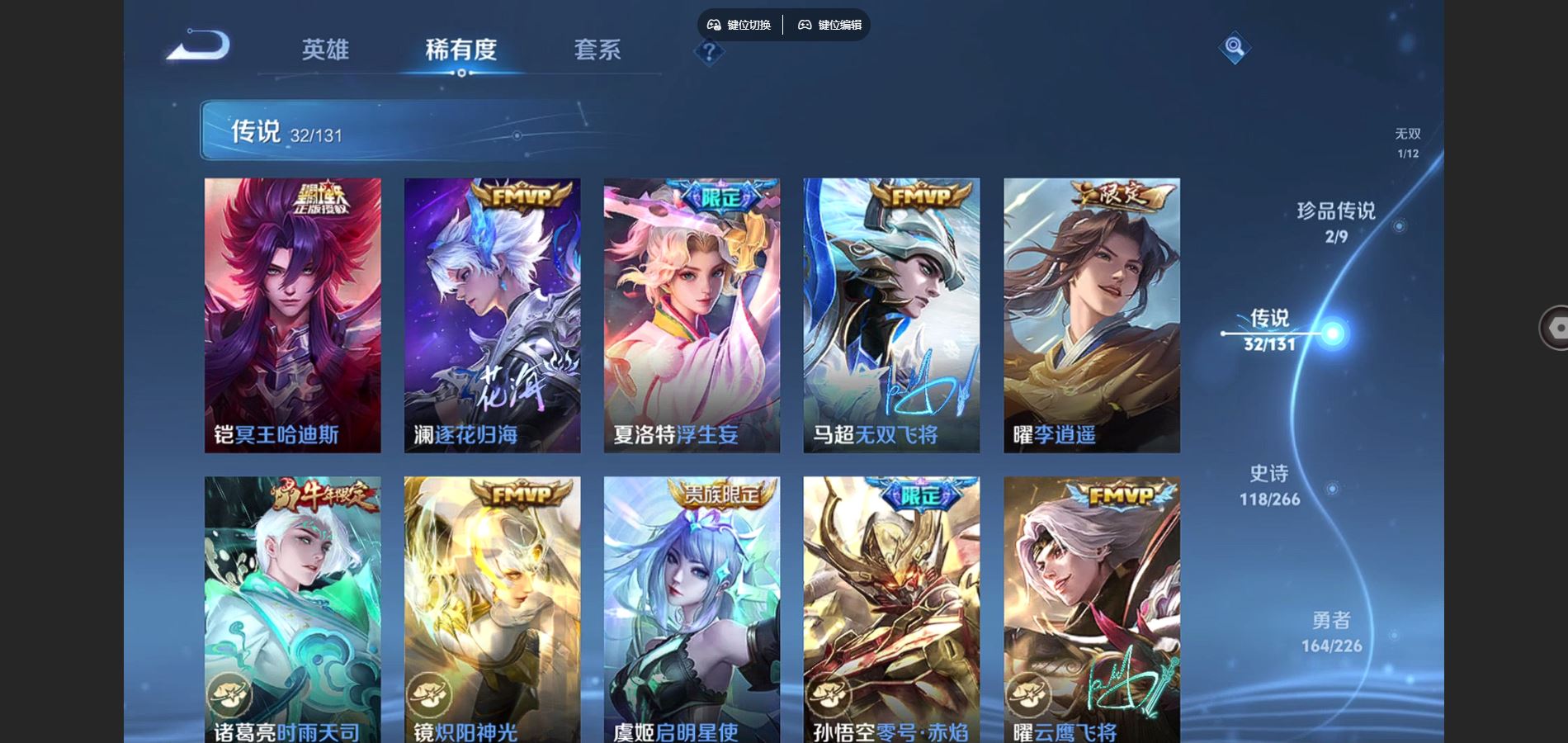 WZCMW3372440王者荣耀账号详情图8