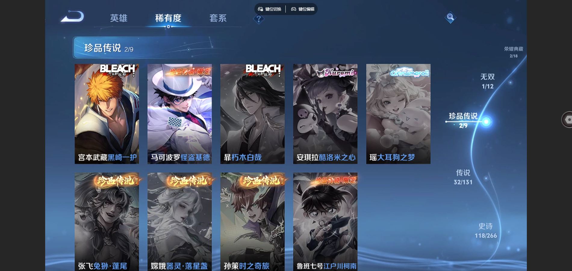 WZCMW3372440王者荣耀账号详情图9