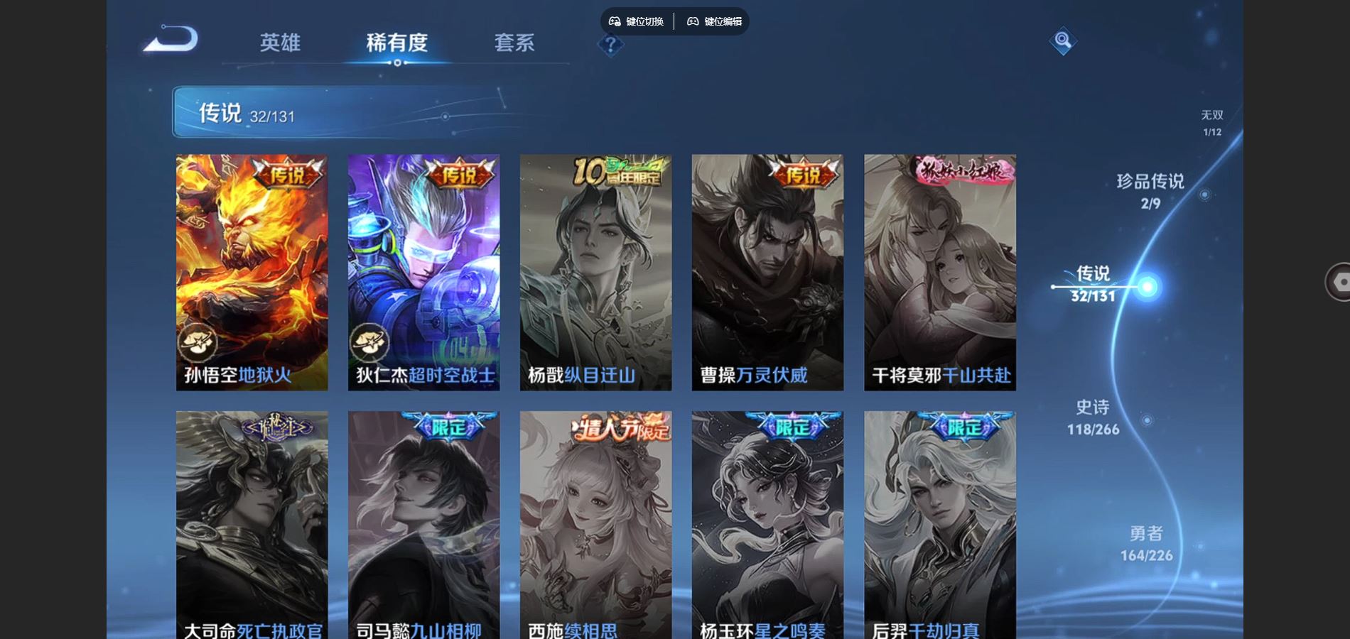 WZCMW3372440王者荣耀账号详情图22