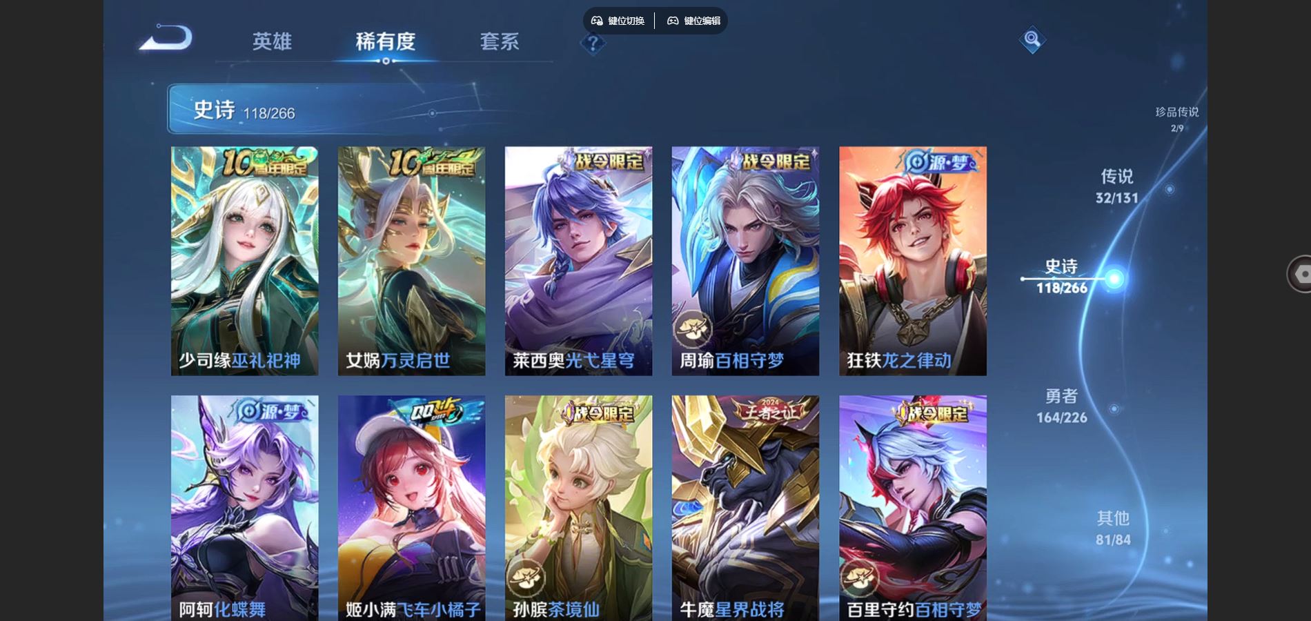 WZCMW3372440王者荣耀账号详情图15