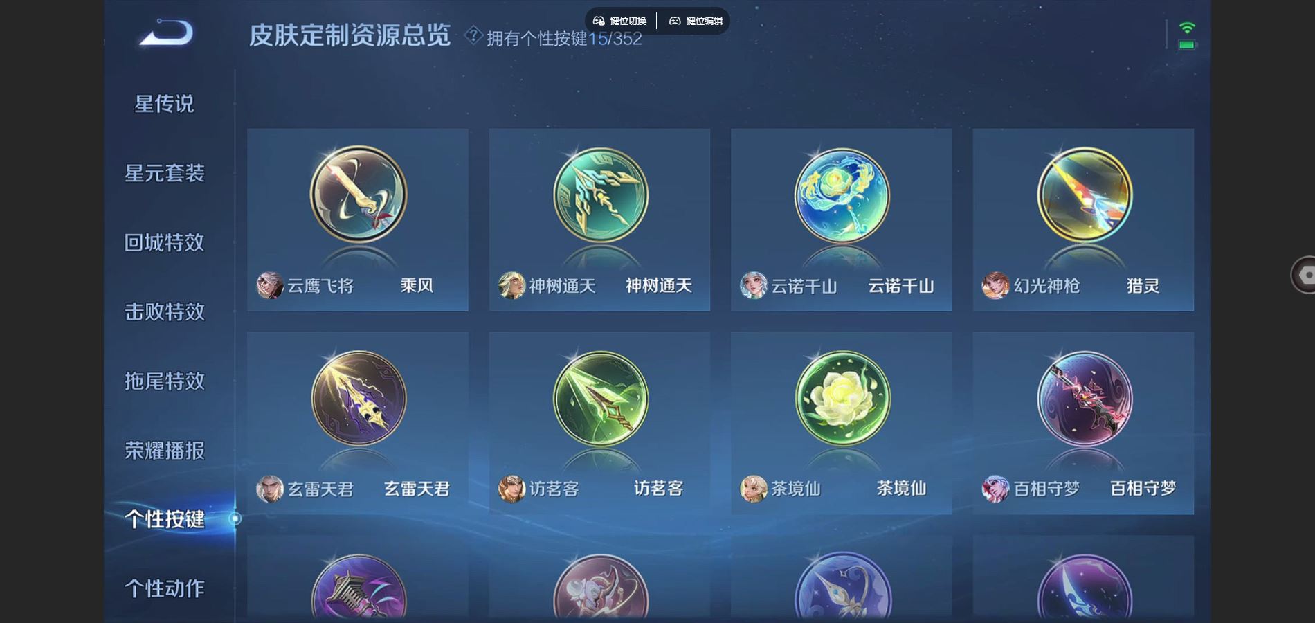 WZCMW3372440王者荣耀账号详情图12