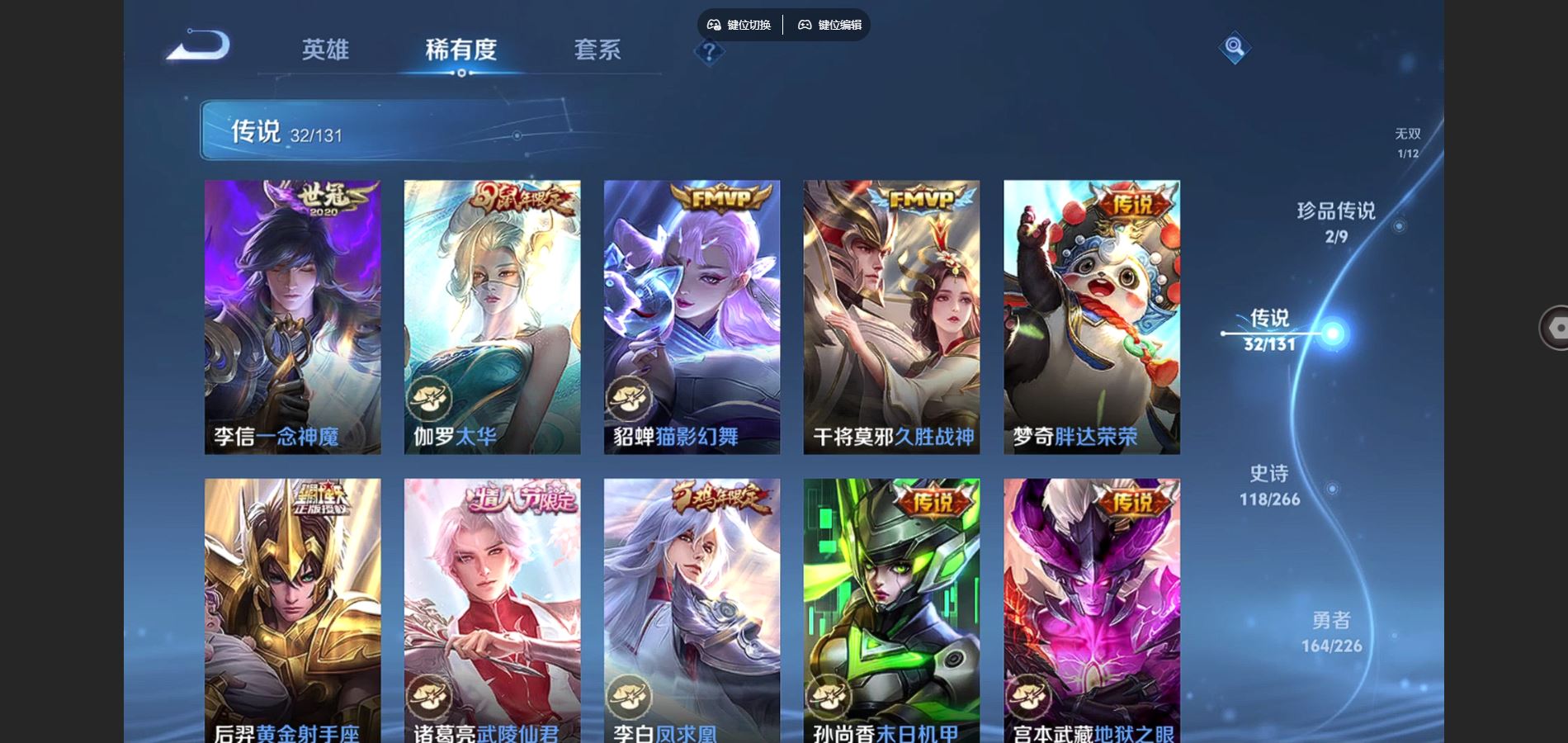 WZCMW3372440王者荣耀账号详情图21