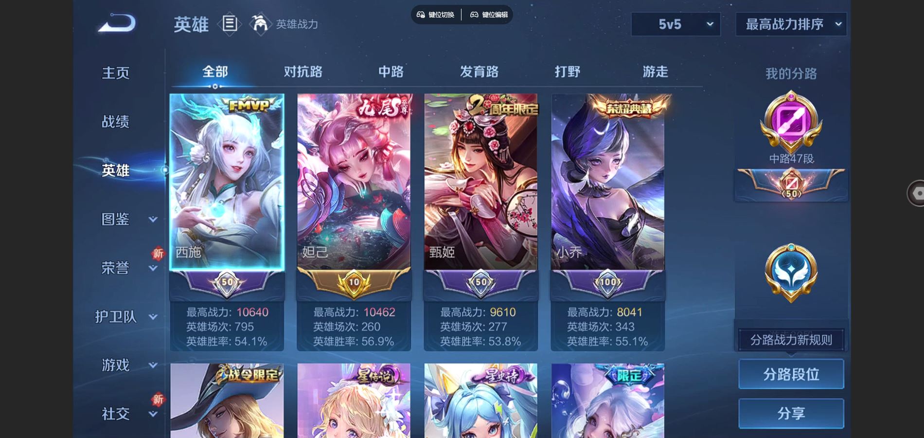 WZCMW3372462王者荣耀账号详情图3