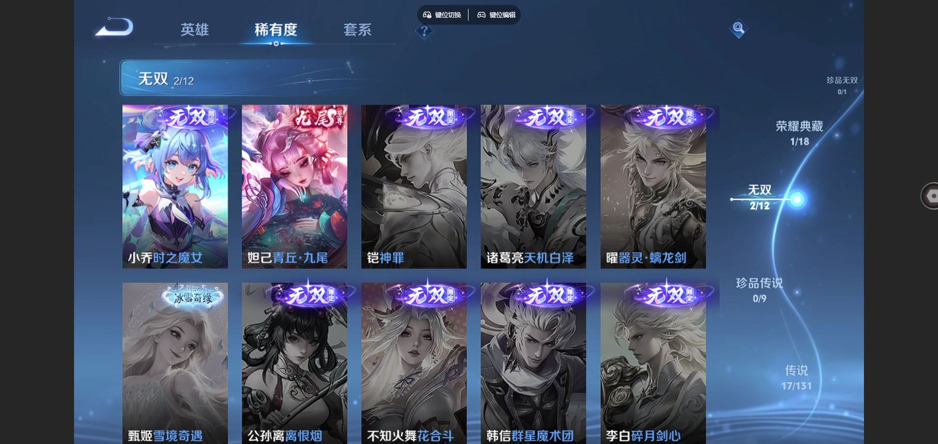 WZCMW3372462王者荣耀账号详情图12