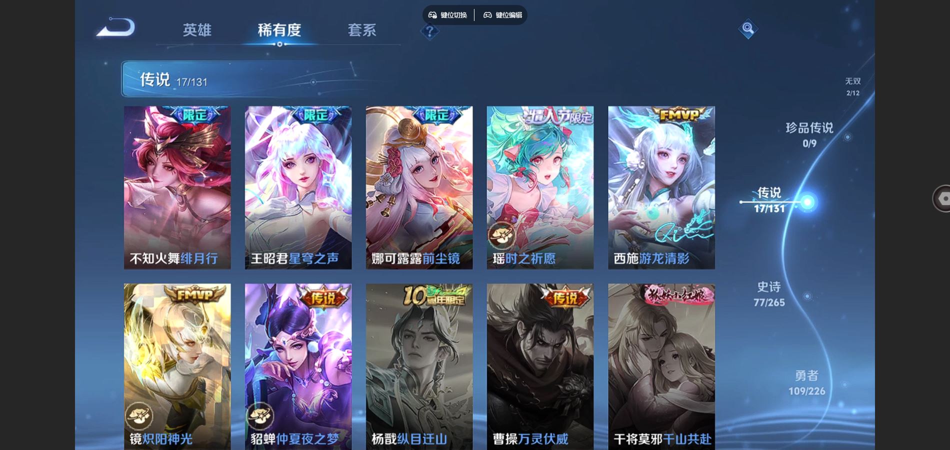 WZCMW3372462王者荣耀账号详情图11