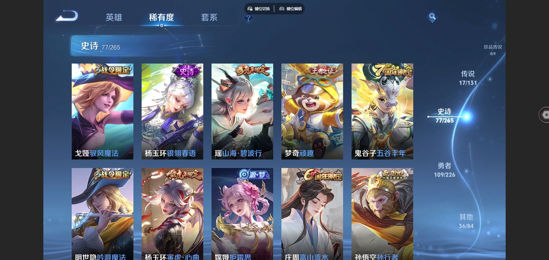 WZCMW3372462王者荣耀账号详情图15