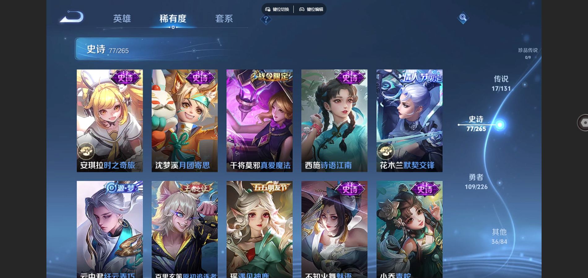 WZCMW3372462王者荣耀账号详情图8