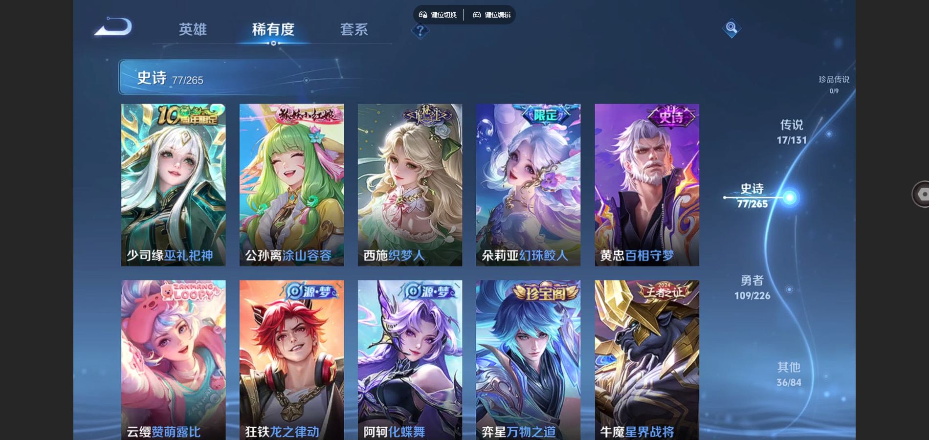 WZCMW3372462王者荣耀账号详情图10