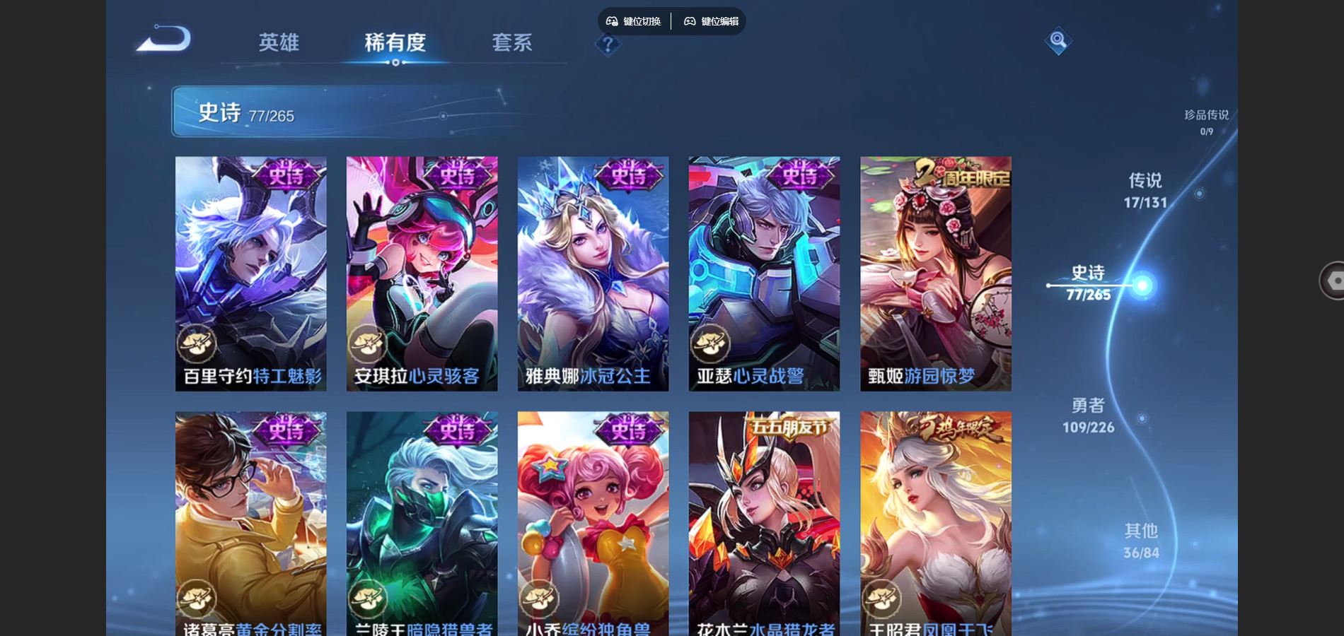 WZCMW3372462王者荣耀账号详情图13