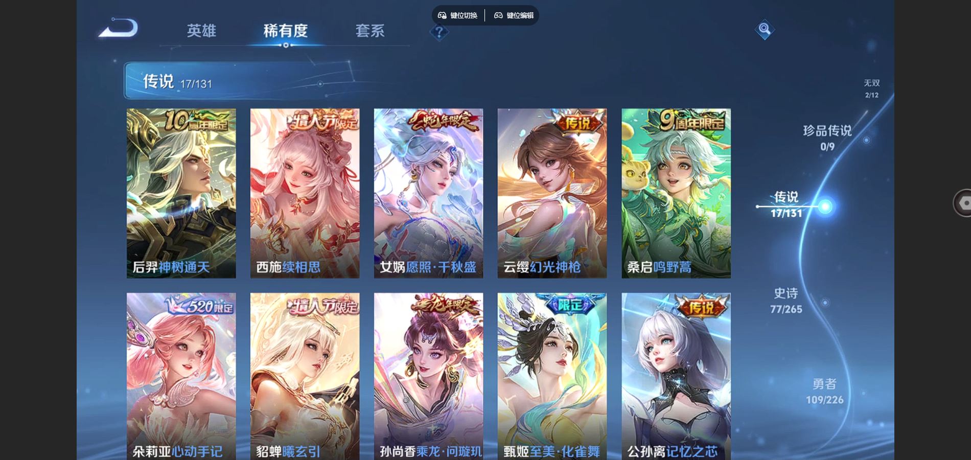 WZCMW3372462王者荣耀账号详情图6