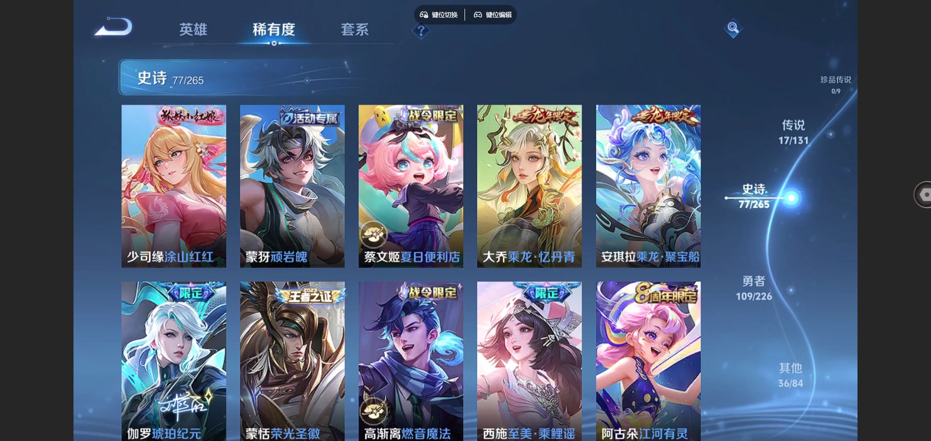 WZCMW3372462王者荣耀账号详情图16