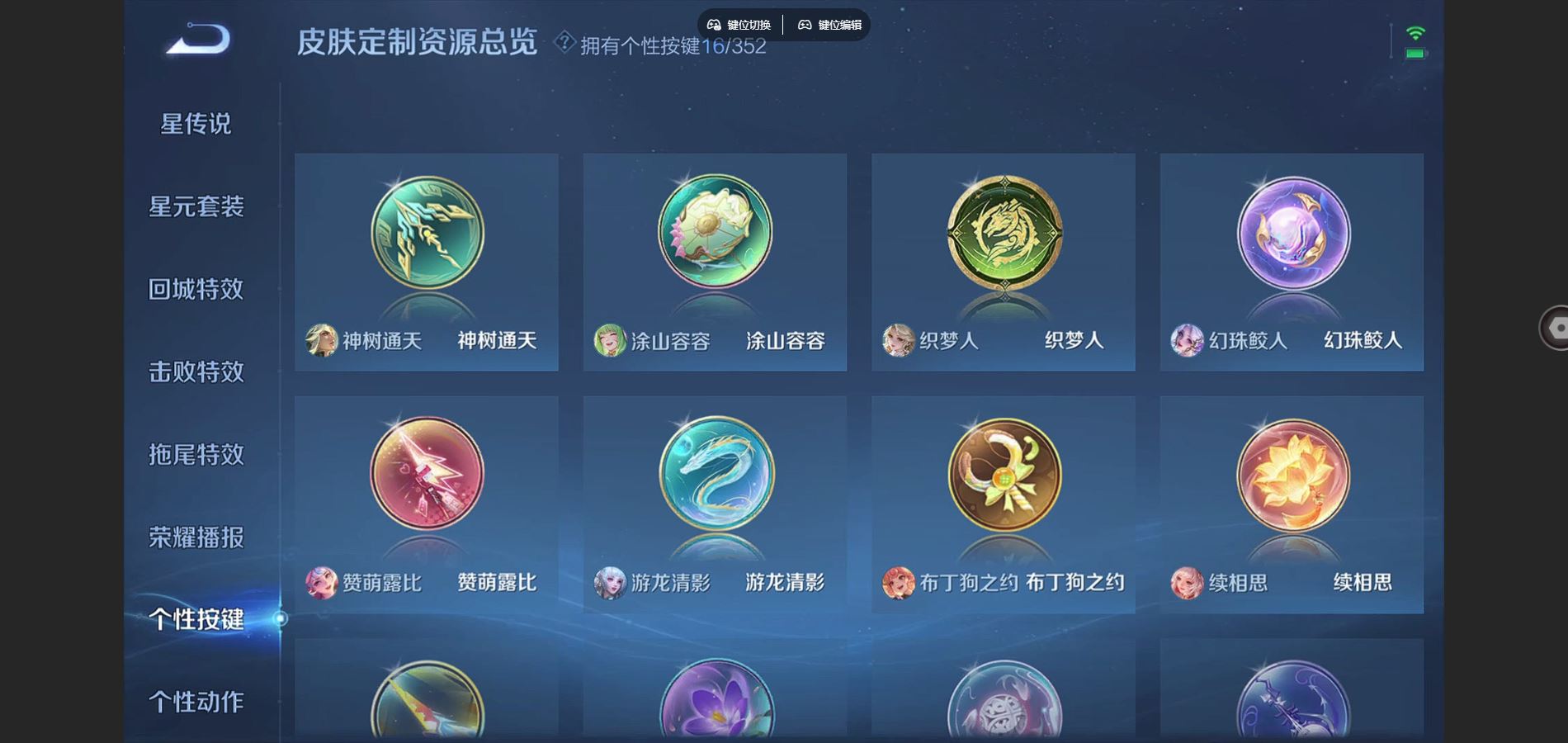 WZCMW3372462王者荣耀账号详情图9