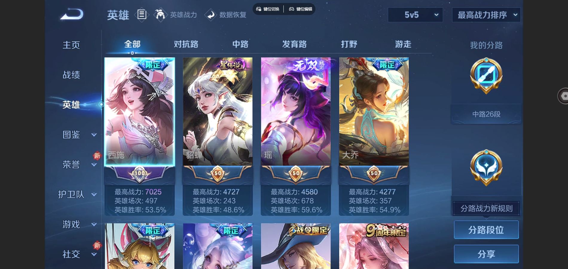 WZCMW3372411王者荣耀账号详情图6