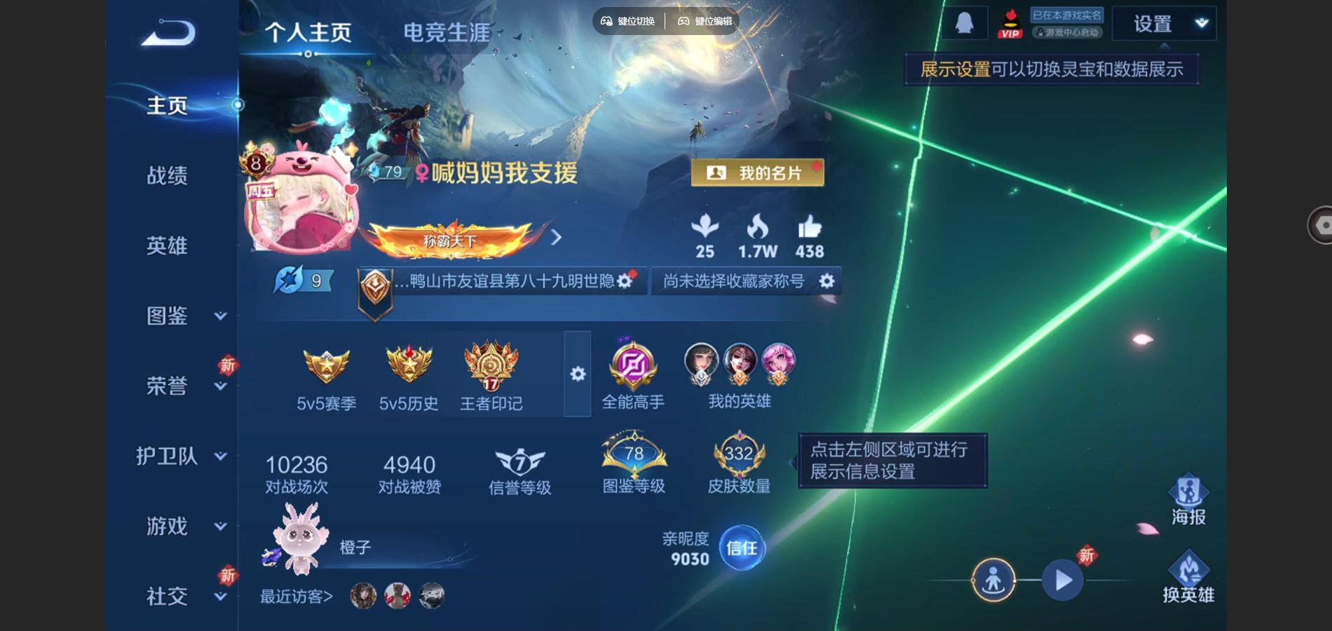 王者荣耀账号安卓QQ126英雄-332皮肤-精品女号 V8-332皮肤1典藏2无双1珍品传说15传说 1星传说 金色仲夏