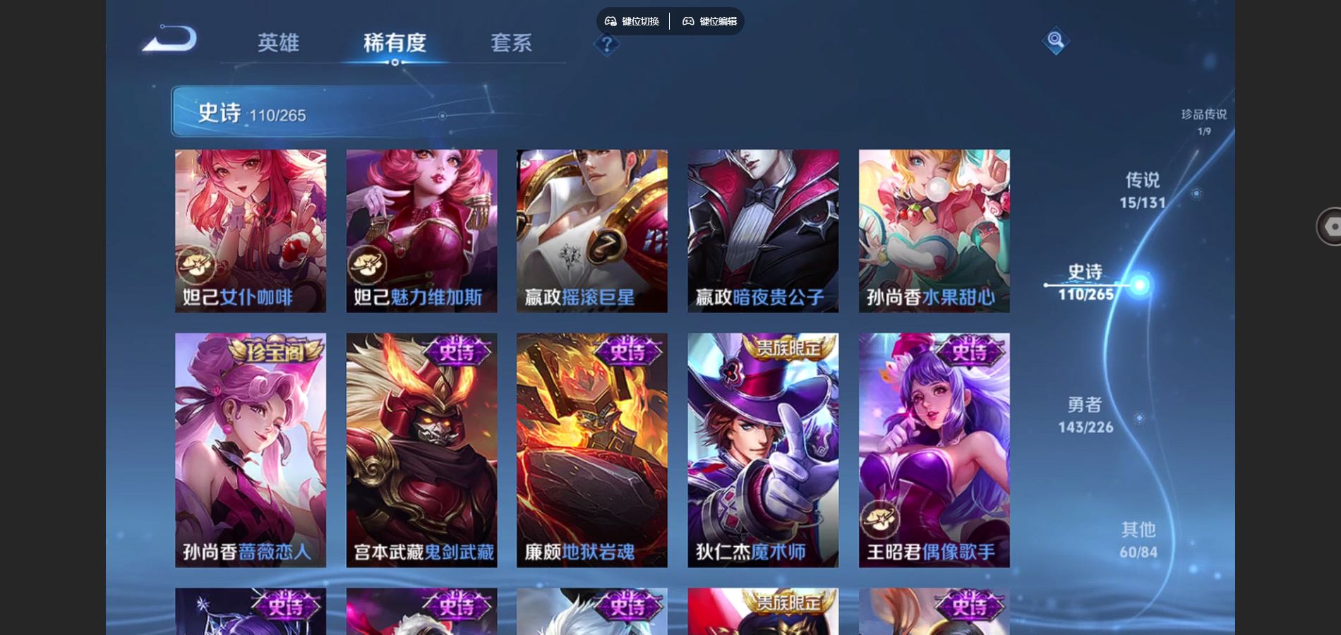 WZCMW3372411王者荣耀账号详情图24