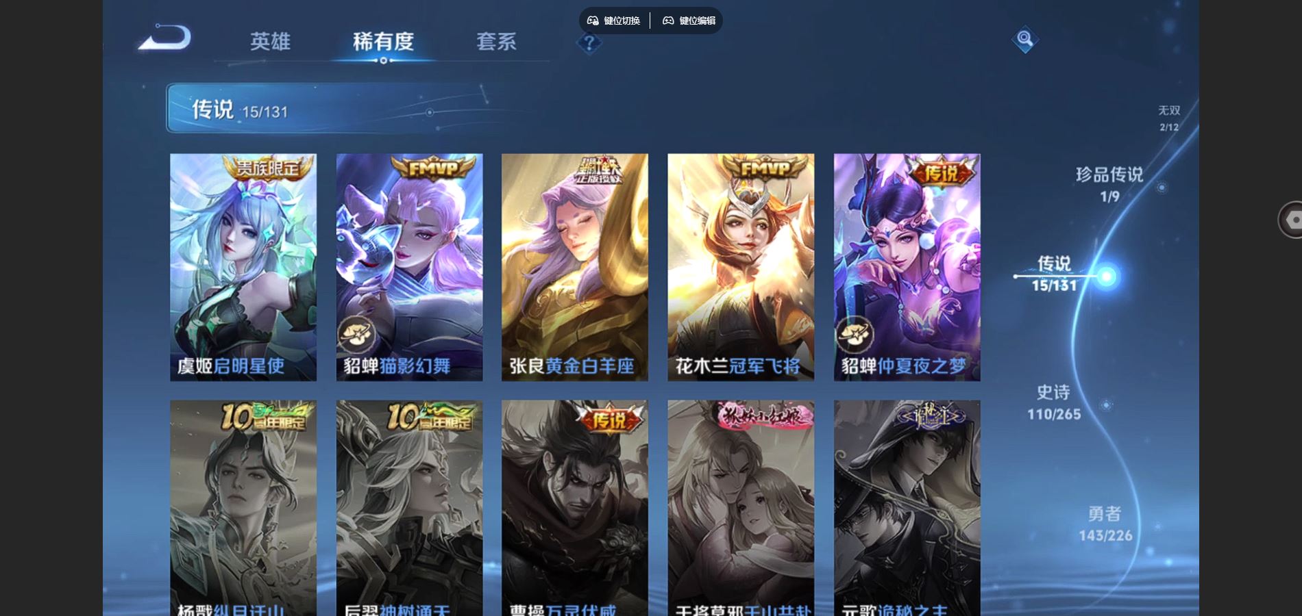 WZCMW3372411王者荣耀账号详情图14