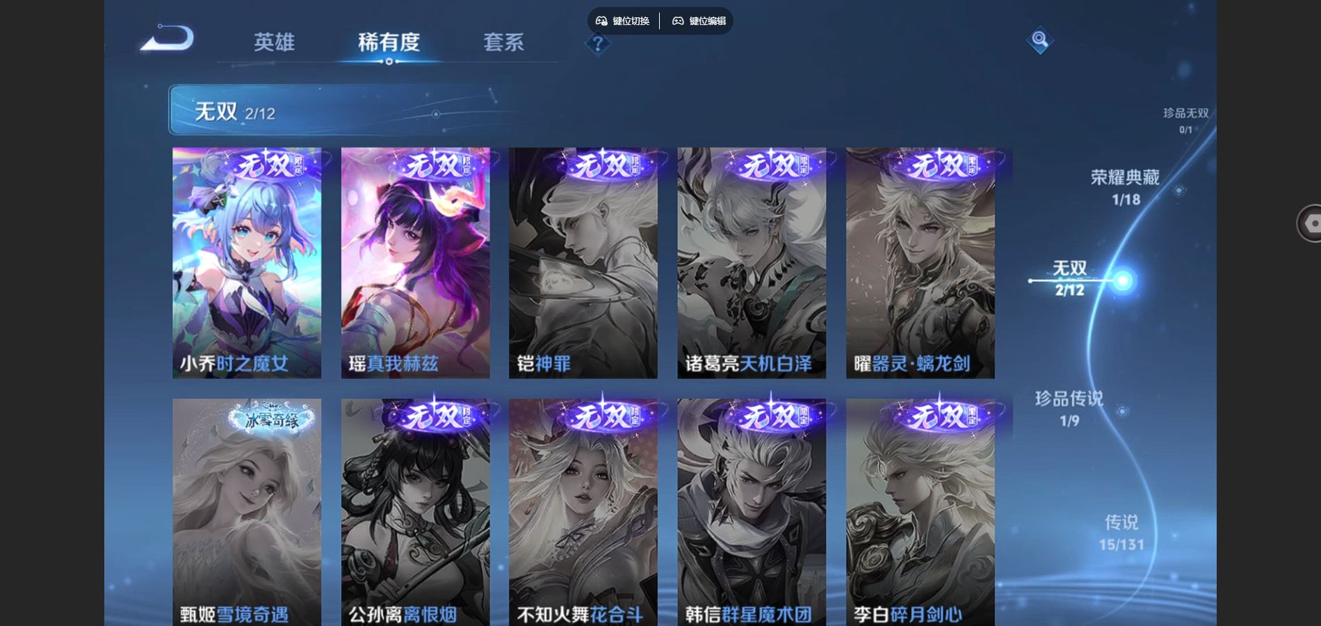 WZCMW3372411王者荣耀账号详情图9