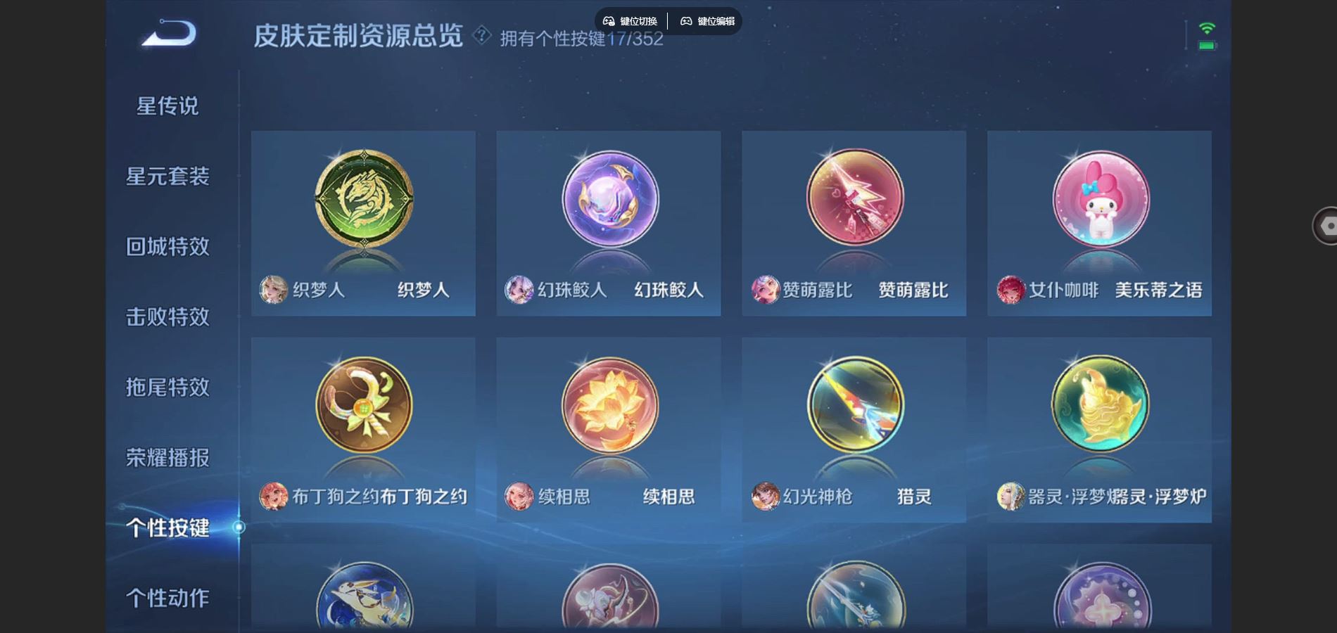 WZCMW3372411王者荣耀账号详情图13