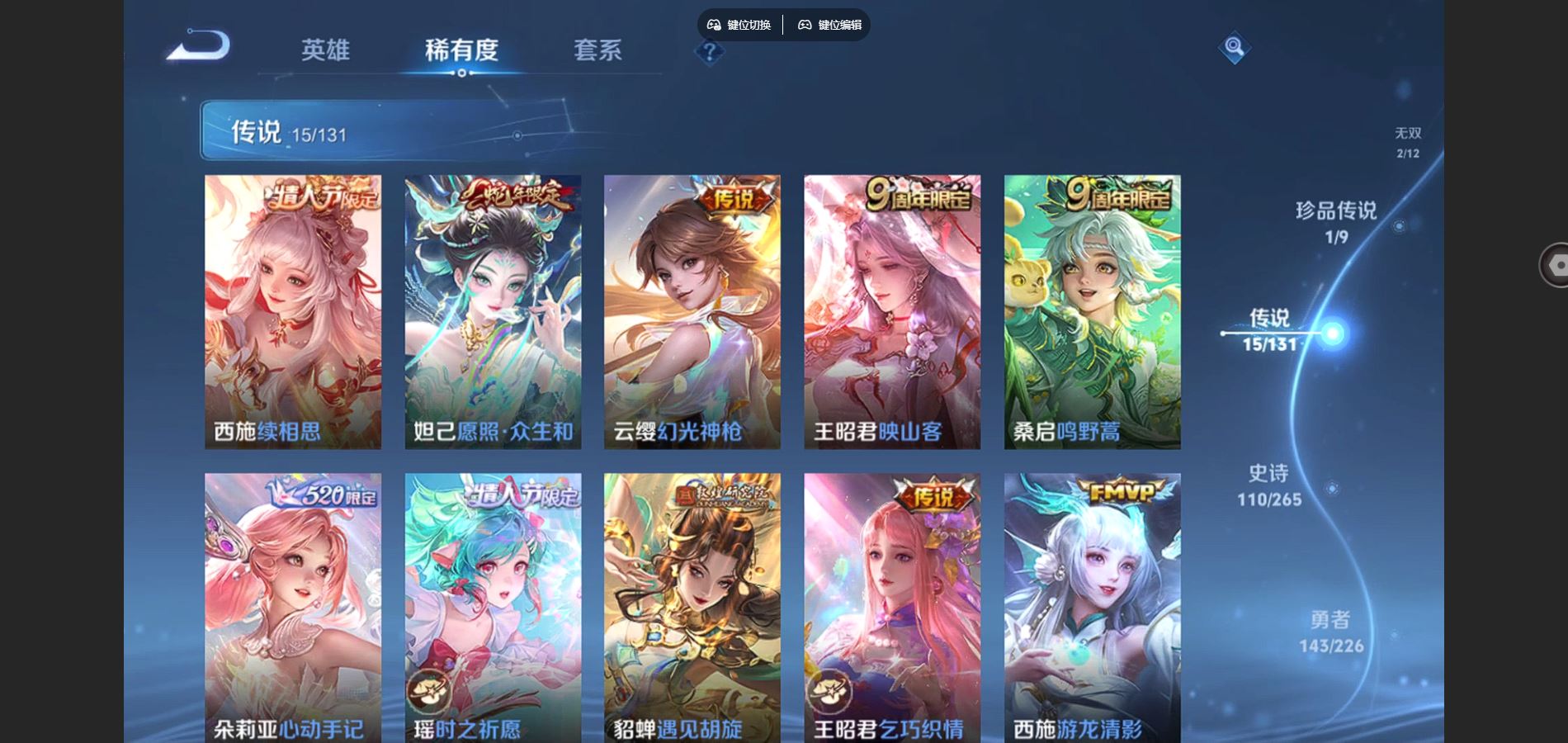 WZCMW3372411王者荣耀账号详情图20