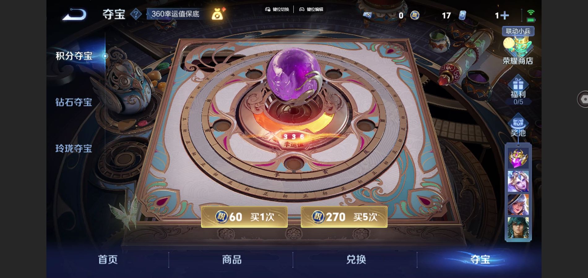 WZCMW3372411王者荣耀账号详情图25