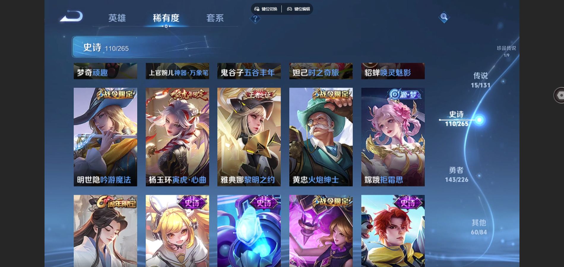 WZCMW3372411王者荣耀账号详情图23