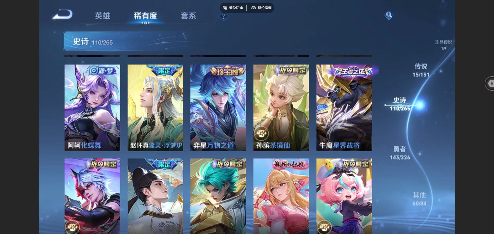 WZCMW3372411王者荣耀账号详情图22