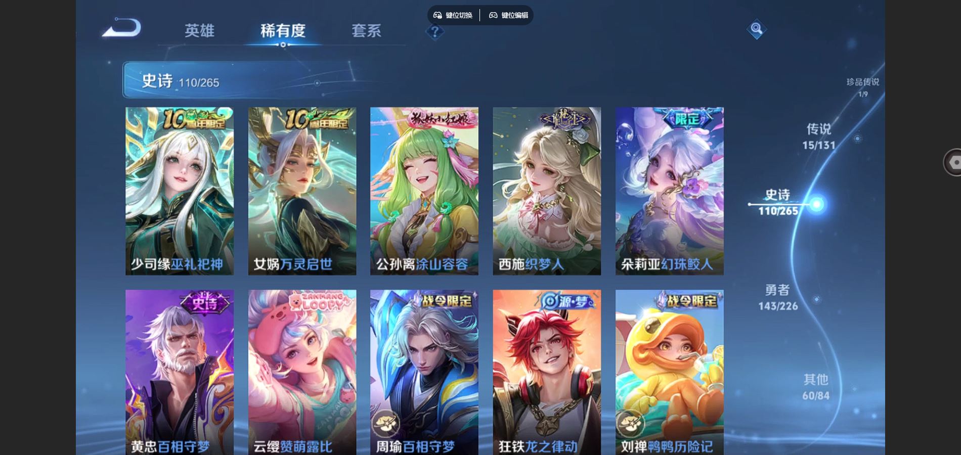 WZCMW3372411王者荣耀账号详情图21