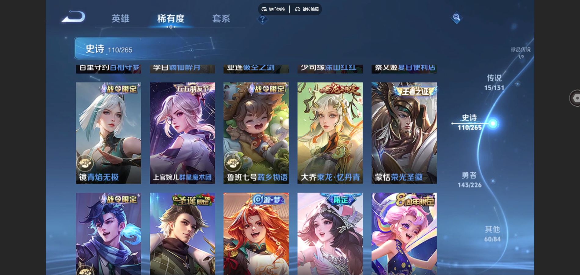 WZCMW3372411王者荣耀账号详情图15